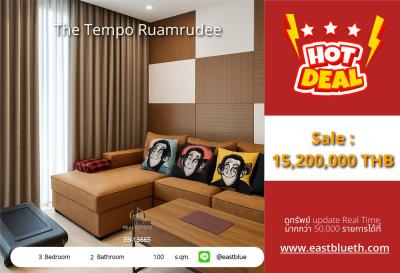 รวมค่าโอน ขาย The Tempo Ruamrudee 3 นอน 100 ตร.ม. ใกล้ BTS เพลินจิต 15.2 ล้าน 0642748883
