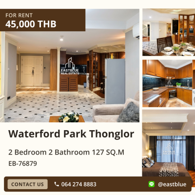 ให้เช่า Waterford Park Thonglor 2 นอน 127 ตร.ม. ใกล้ BTS ทองหล่อ 45,000/เดือน 0642748883