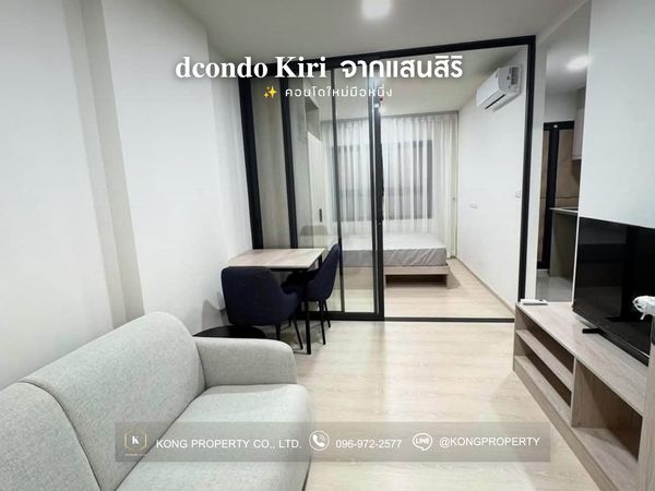 ✨ New condo for rent, D Condo Kiri | 𝐝𝐜𝐨𝐧𝐝𝐨 𝐊𝐢𝐫𝐢 from Sansiri.