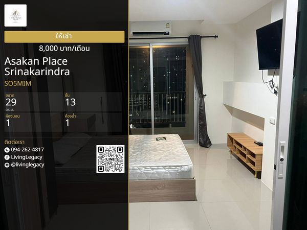 SO5MIM Urgent rent Condo Asakan Place Srinakarindra 29 sq m, 13th floor | 1 bedroom, 1 bathroom | Price 8,000 baht/month | LINE: @livinglegacy
