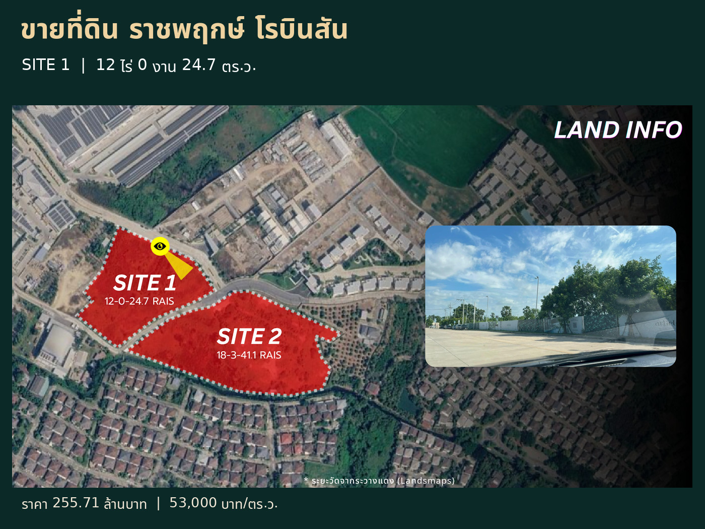 ขายที่ดินราชพฤกษ์ ใกล้ Robinson Lifestyle 200 ม. ขนาด 12 ไร่ เหมาะทำบ้านจัดสรร