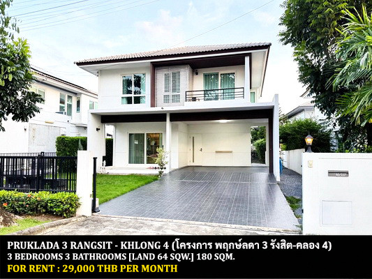 FOR RENT PRUKLADA 3 RANGSIT - KHLONG 4 / 3 bedrooms 3 bathrooms / 64 Sqw. 180 Sqm. **29,000** CLOSE TO DREAMWORLD