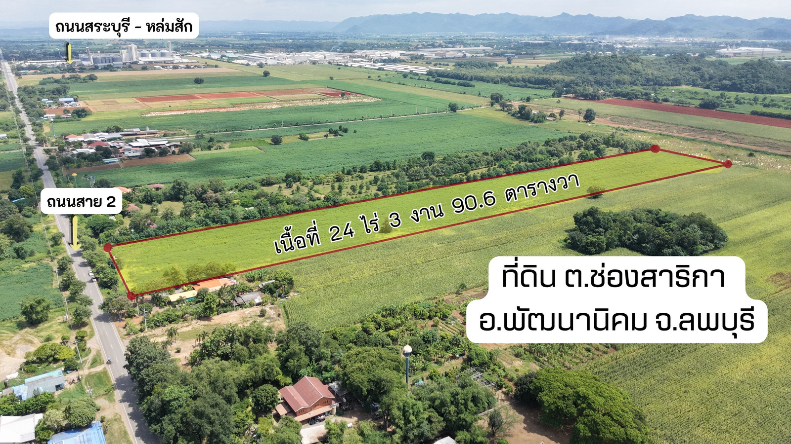 🔥The is selling it himself! Land for sale, 24 rai, Chong Sarika Subdistrict, Phatthana Nikhom, Lopburi, next to Road 2, near Betagro 4, suitable for warehouse/agriculture, price 12 million, negotiable🔥 🔥The is selling it himself! Land for sale, 24 rai, Chong Sarika Subdistrict, Phatthana Nikhom, Lopburi, next to Road 2, near Betagro 4, suitable for warehouse/agriculture, price 12 million, negotiable🔥