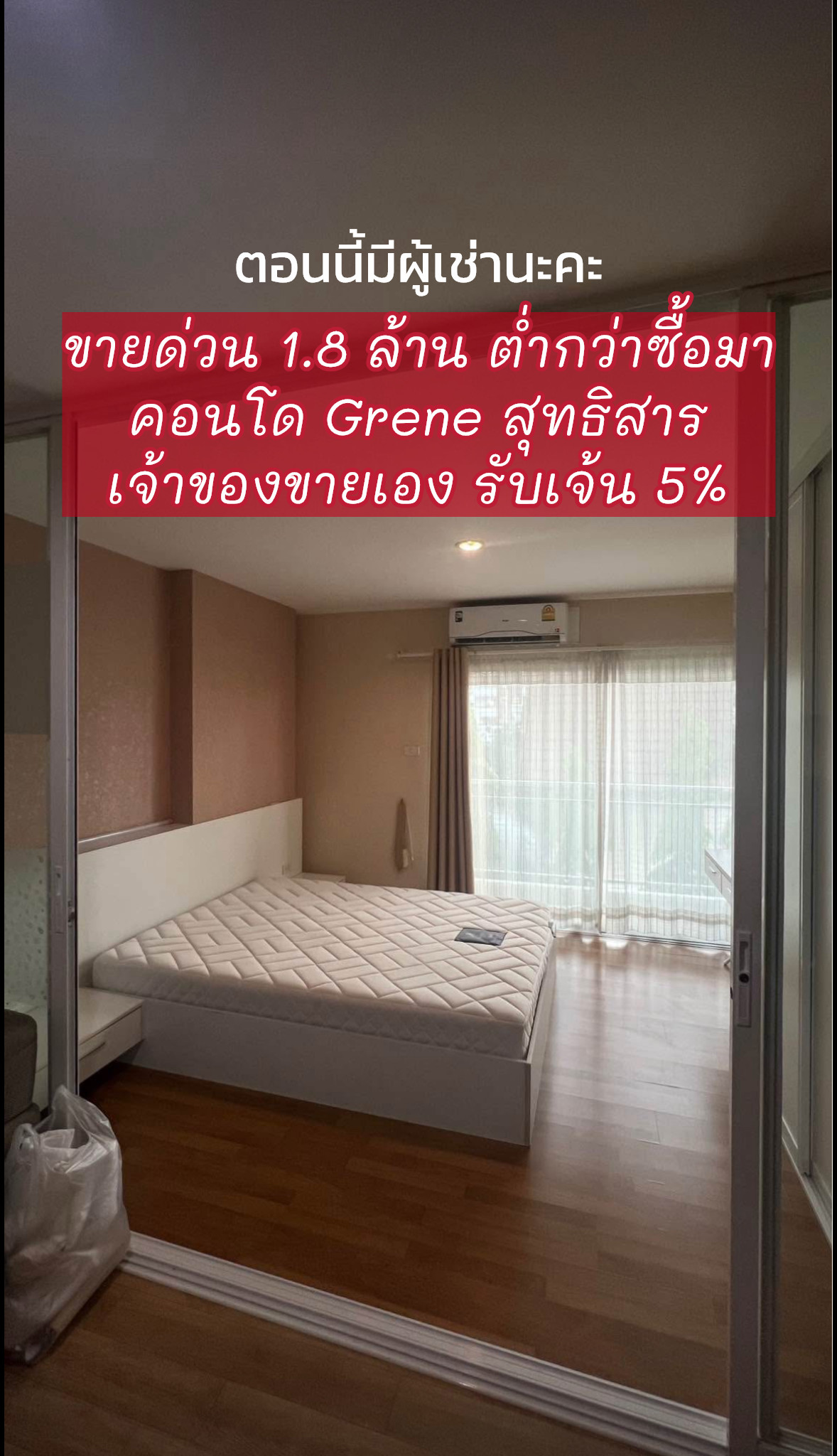 🔥 Urgent release! Condo next to Sutthisan-Ratchada Road. Below cost 🔥 ( sells himself / accepts 5% agent, happy to work with him) 💸 Special price only 1.8 million baht! (from normal 1.98 million)