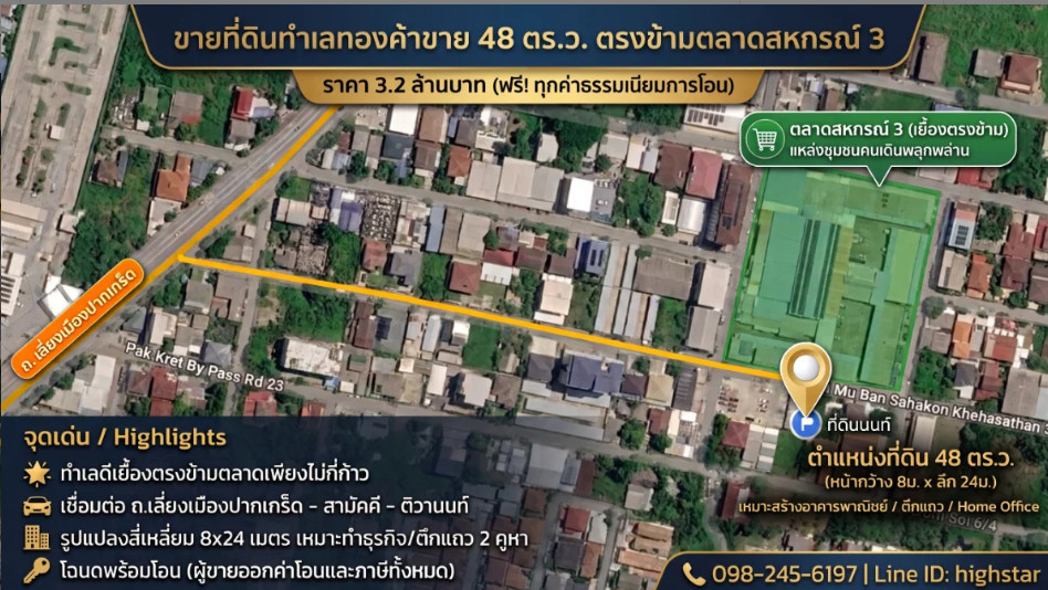 Commercial land for sale, 48 sq m (8x24m), next to Cooperative Market 3, Samakkhi Road, suitable for building a shophouse/home office (free transfer fee), 1.5 km from MRT.