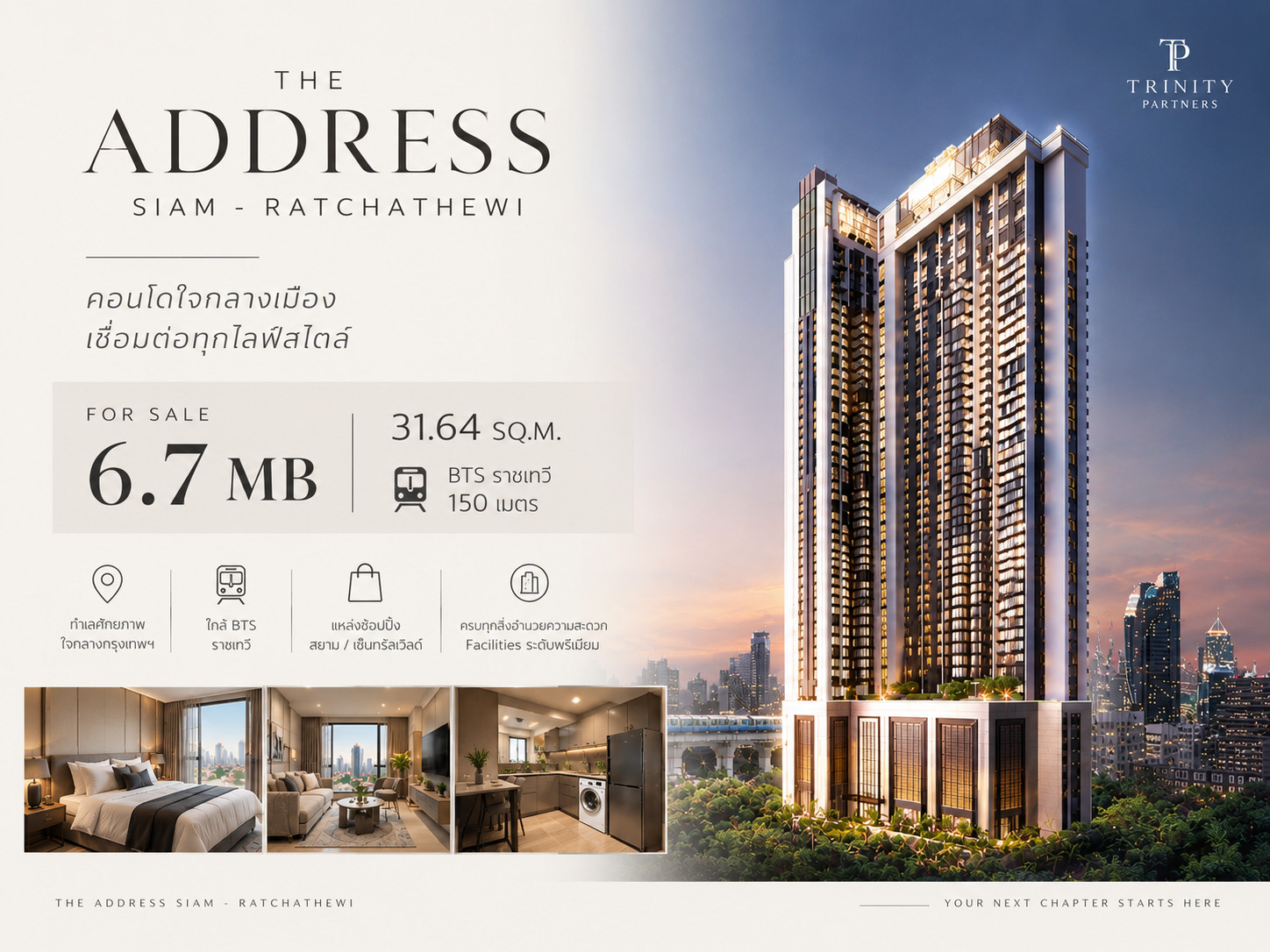 ขาย 1 ห้องนอน 1 ห้องน้ำ ราคา 6.7 ล้านบาท The Address Siam Ratchathewi