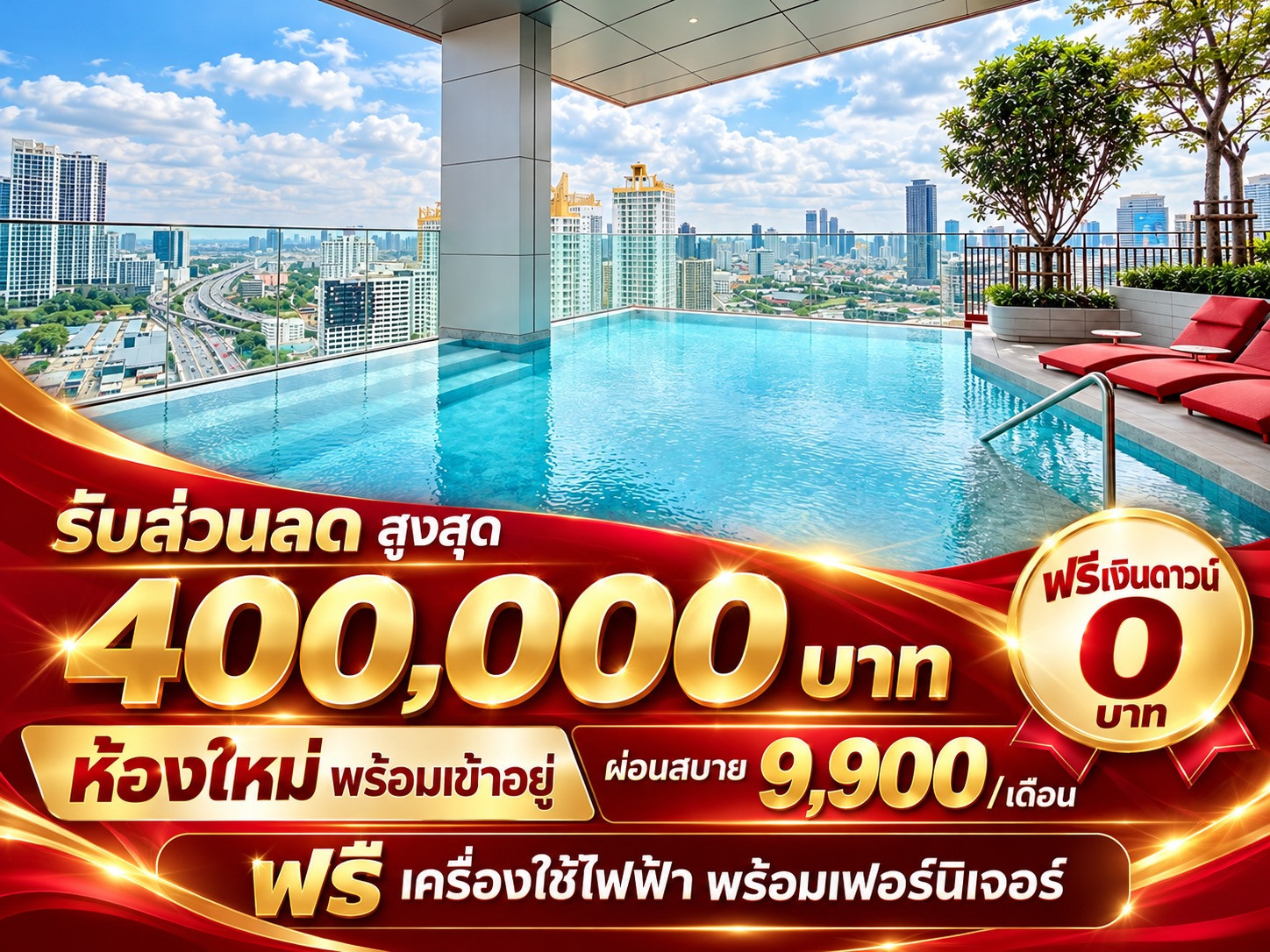 𝐓𝐇𝐄 𝐁𝐀𝐒𝐄 𝐔𝐑𝐁𝐀𝐍 𝐑𝐀𝐌𝐀 𝟗 New room, first hand, down payment 𝐎 baht, easy installments. 𝟗,𝟗𝟎𝟎/month free furniture & electrical appliances 𝐓𝐇𝐄 𝐁𝐀𝐒𝐄 𝐔𝐑𝐁𝐀𝐍 𝐑𝐀𝐌𝐀 𝟗 New room, first hand, down payment 𝐎 baht, easy installments. 𝟗,𝟗𝟎𝟎/month free furniture & electrical appliances