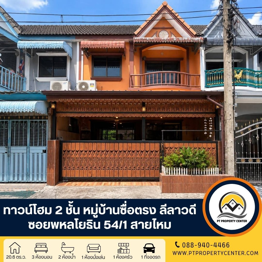 Suetrong Village, Lilawadee, Soi Phahon Yothin 54/1 Sai Mai, 2-story townhome, special price, many shortcuts through the alley, convenient travel, close to the BTS and expressway.