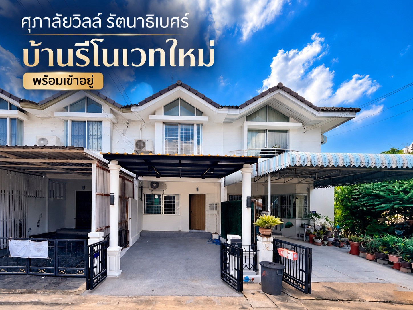 Townhome for sale, newly renovated, Supalai Ville Rattanathibet, 3 bedrooms, 2.29 million baht