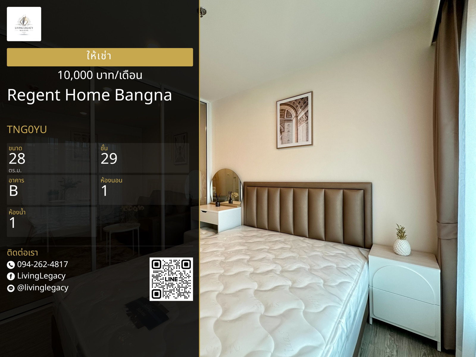 TNG0YU Urgent rent Condo Regent Home Bangna 28 sq m. | 29th floor | 1 bedroom | 1 bathroom 10,000 baht/month line id : @livinglegacy