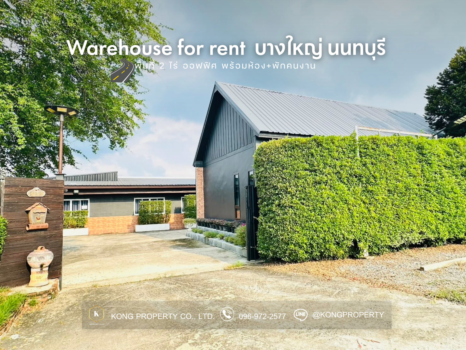 Warehouse, office for rent with worker quarters, Bang Yai, Nonthaburi, area 2 rai.