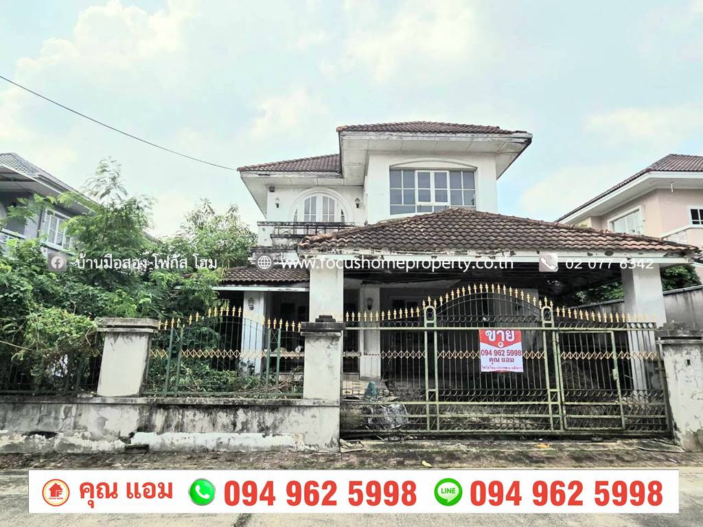 Single house for sale, Manthana Village, Thonburirom, Pracha Uthit 129. Single house for sale, Manthana Village, Thonburirom, Pracha Uthit 129.