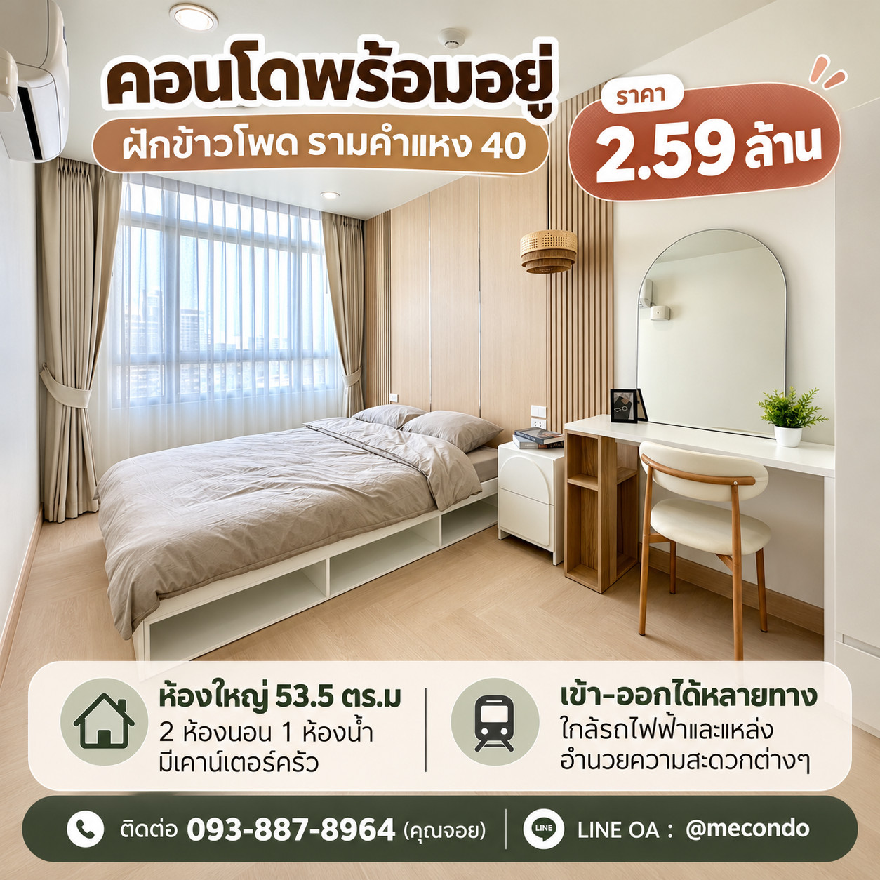 ME2500763 Condo for sale, large room, 53.5 sq m, 2 bedrooms, Corn Cob Condo, Ramkhamhaeng 40