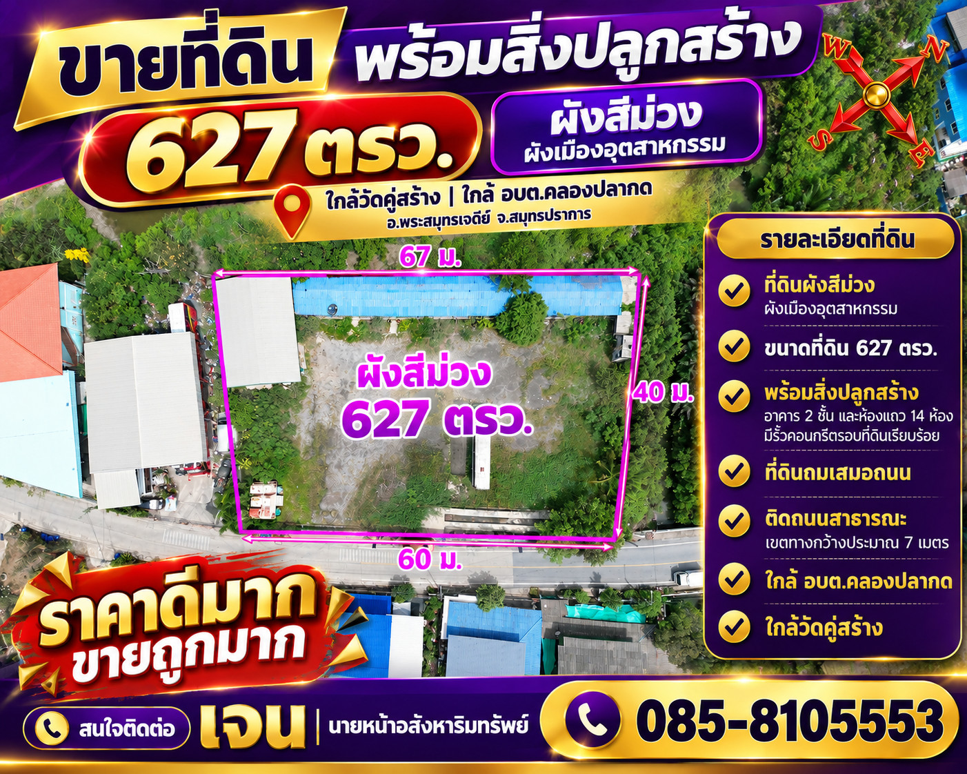 Land for sale with building, 627 sq m., purple layout, near Wat Khu Sang, near Khlong Pla Kot Subdistrict Administrative Organization. Phra Samut Chedi District Samut Prakan Province, very good price, selling very cheap. Land for sale with building, 627 sq m., purple layout, near Wat Khu Sang, near Khlong Pla Kot Subdistrict Administrative Organization. Phra Samut Chedi District Samut Prakan Province, very good price, selling very cheap.