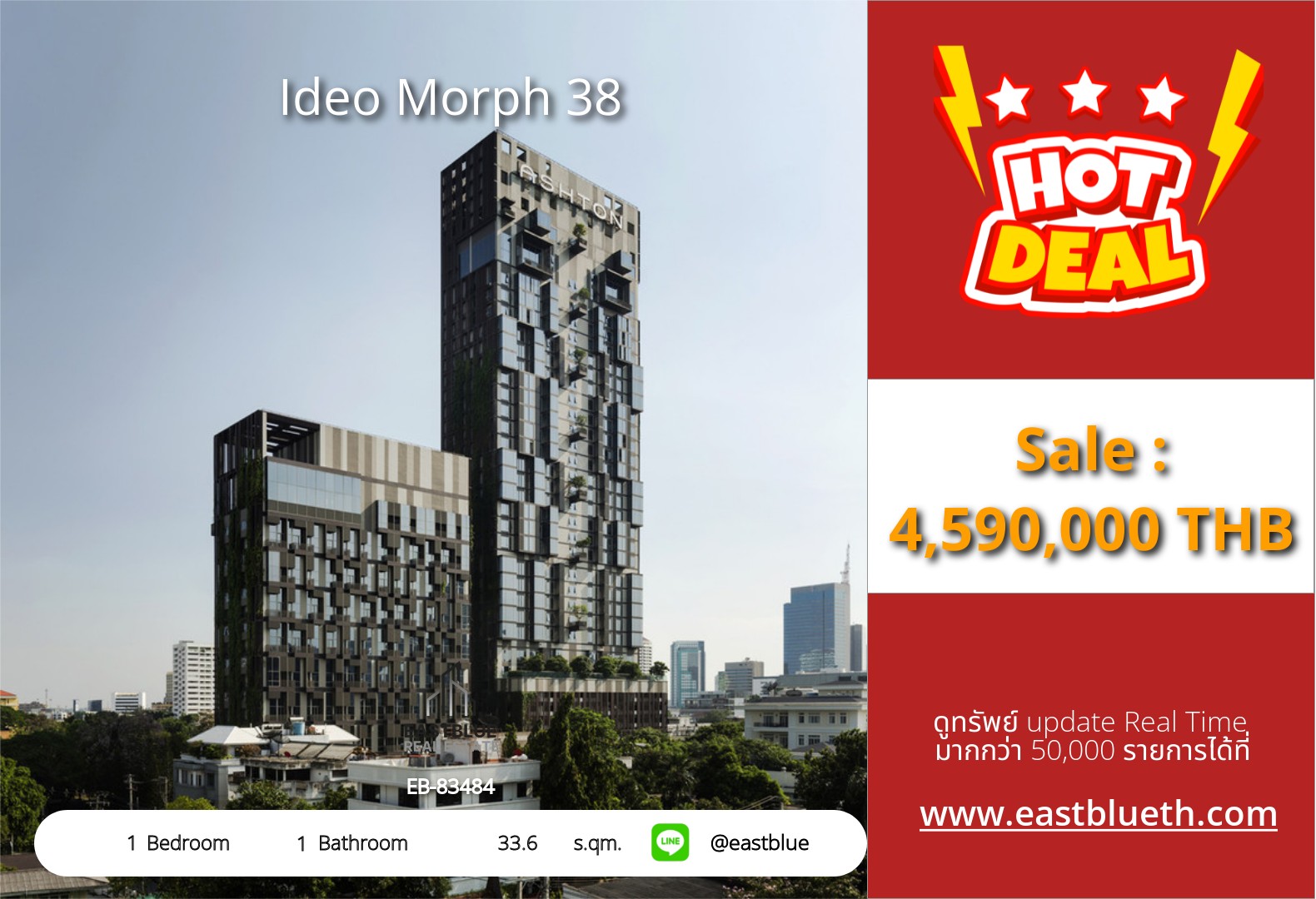 รวมค่าโอน ขาย Ideo Morph 38 1 นอน 33.6 ตร.ม. ใกล้ BTS ทองหล่อ 4.59 ล้าน 0642748883