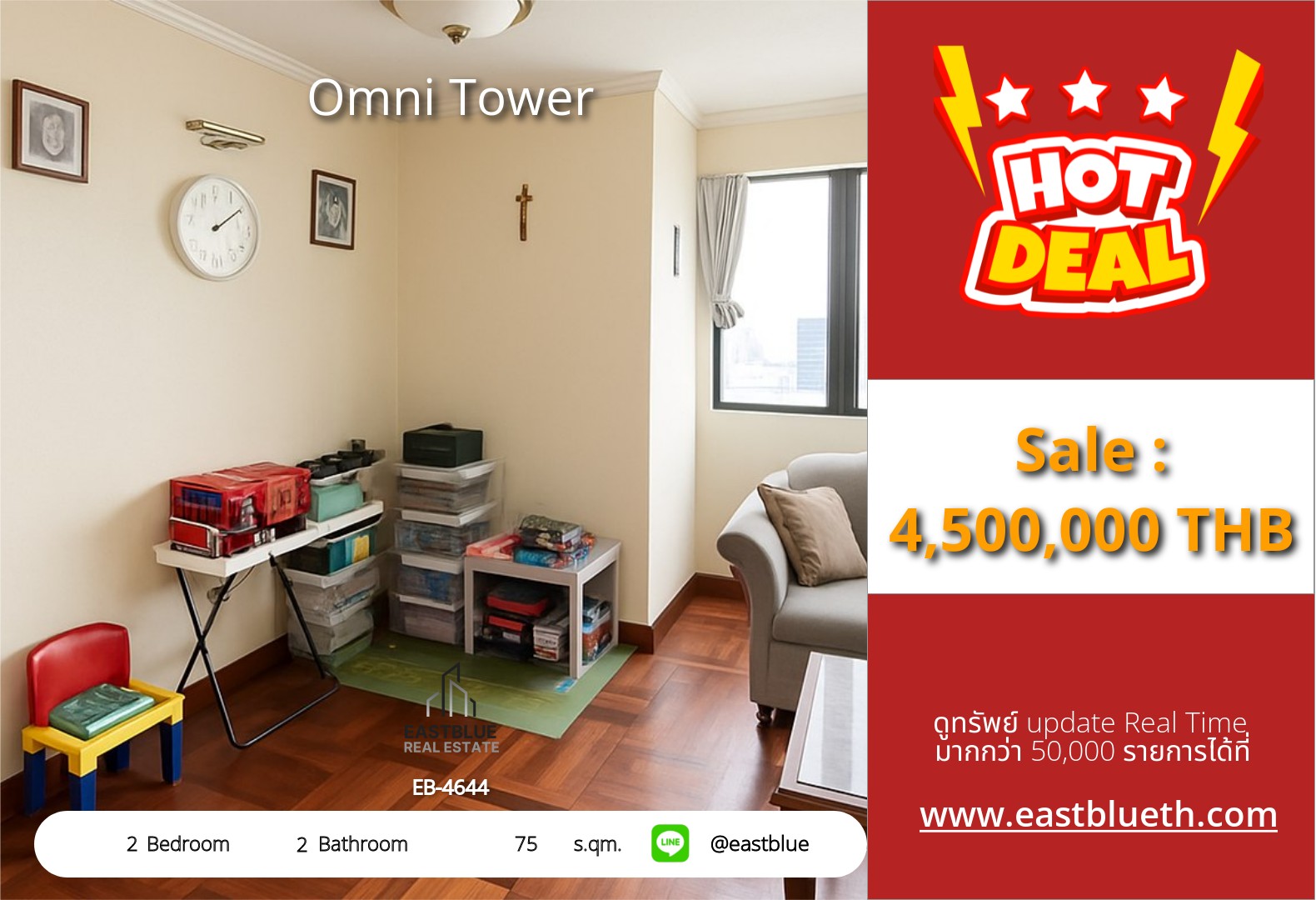 For Sale: Omni Tower 2 Bed 75 sqm near BTS Nana 4.5M THB For Sale: Omni Tower 2 Bed 75 sqm near BTS Nana 4.5M THB