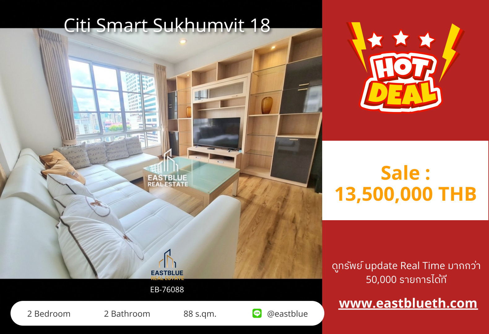 For Sale/Rent: Citi Smart Sukhumvit 18 2 Bed 88 sqm near BTS Asoke 13.5M THB / 50,000 THB/month