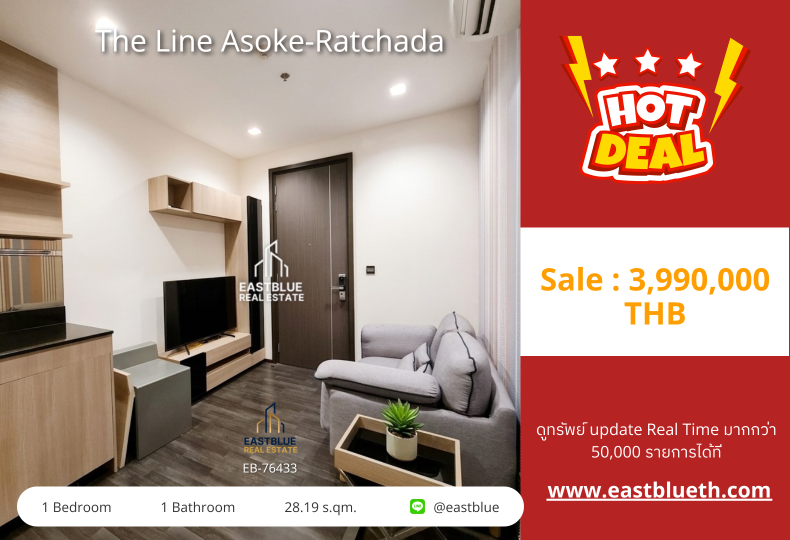 รวมค่าโอน ขาย The Line Asoke-Ratchada 1 นอน 28.19 ตร.ม. ใกล้ MRT พระราม 9 3.99 ล้าน 0642748883