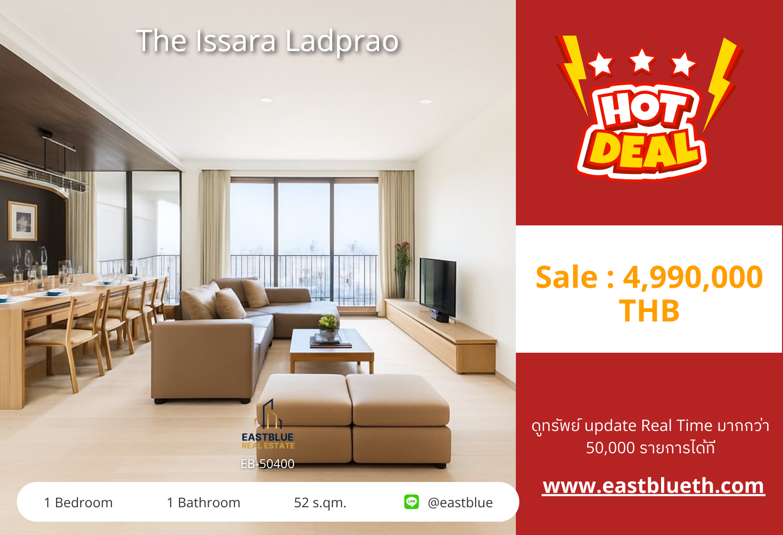 รวมค่าโอน ขาย The Issara Ladprao 1 นอน 52 ตร.ม. ใกล้ MRT ลาดพร้าว 4.99 ล้าน 0642748883