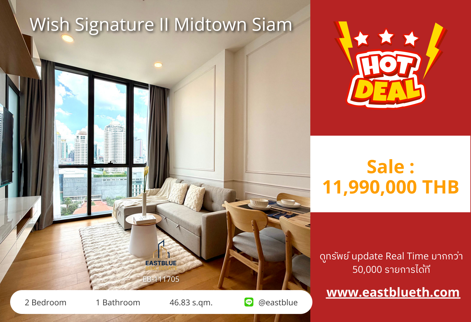 รวมค่าโอน ขาย Wish Signature II Midtown Siam 2 นอน 46.83 ตร.ม. ใกล้ BTS ราชเทวี 11.99 ล้าน 0642748883 รวมค่าโอน ขาย Wish Signature II Midtown Siam 2 นอน 46.83 ตร.ม. ใกล้ BTS ราชเทวี 11.99 ล้าน 0642748883