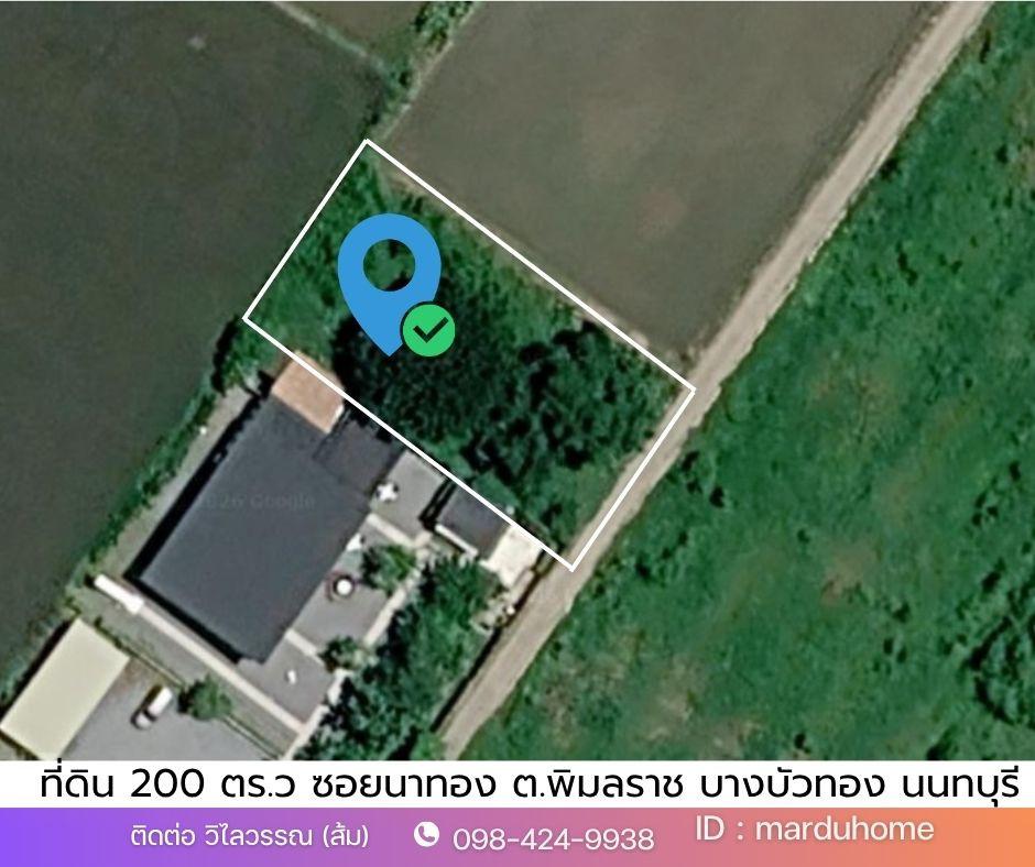📌 Land for sale already filled Beautiful rectangular plot, 200 sq m, Soi Na Thong, Phimonrat Subdistrict, Nonthaburi (built a perfect house, the plot is in good shape, no flooding)