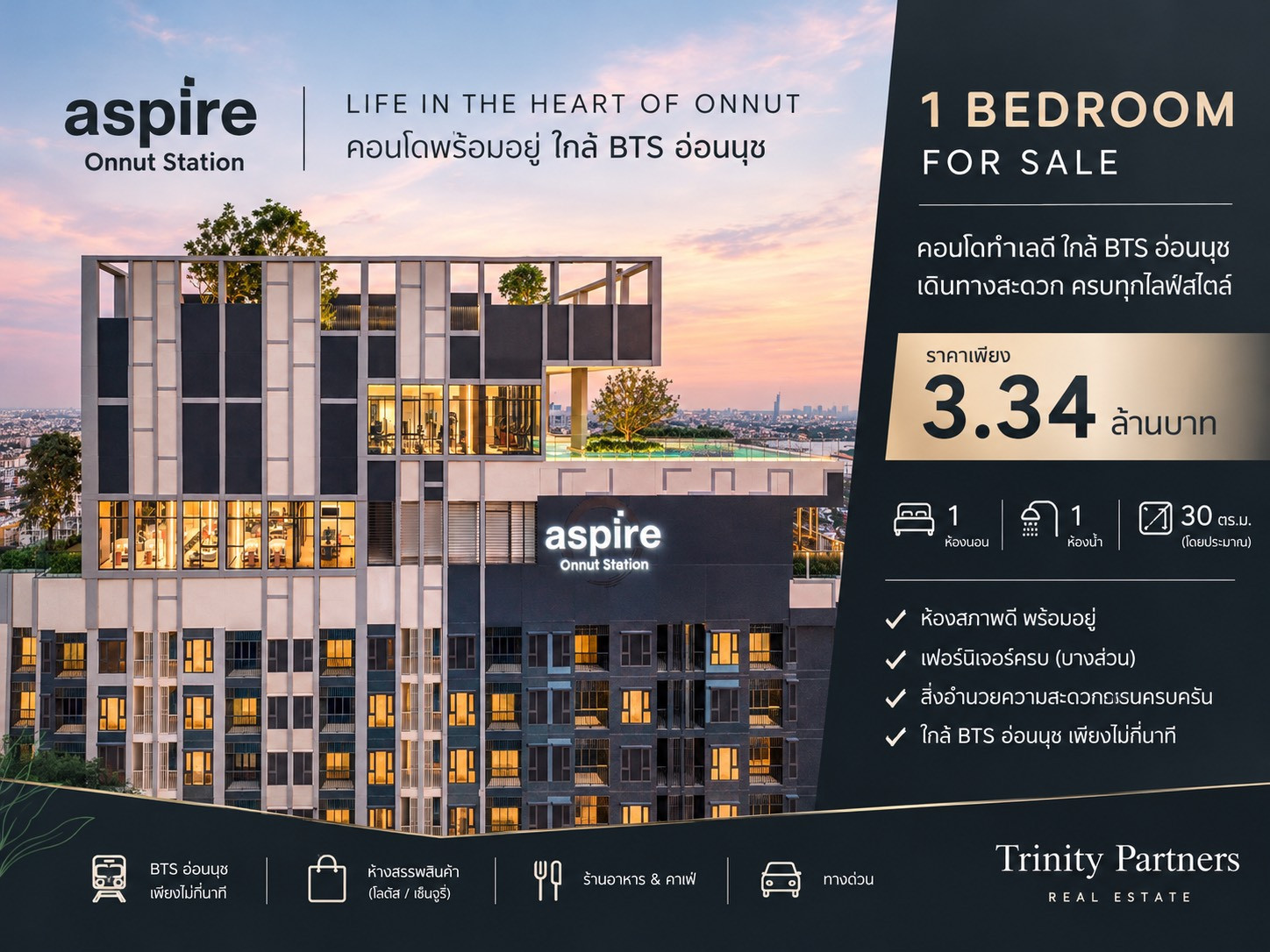 For sale: 1 bedroom, Aspire Onnut Station, price 3.34 million baht. For sale: 1 bedroom, Aspire Onnut Station, price 3.34 million baht.