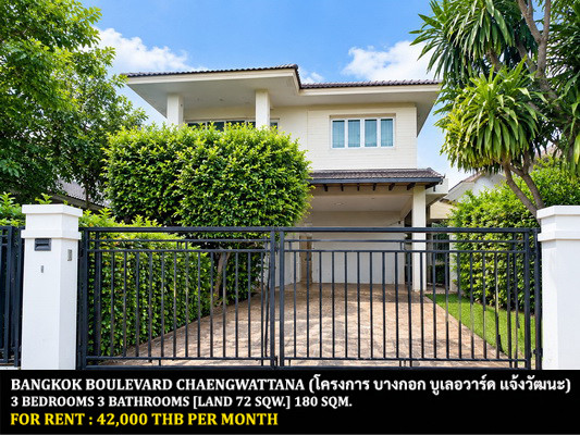 FOR RENT BANGKOK BOULEVARD CHAENGWATTANA / 3 bedrooms 3 bathrooms / 72 Sqw. 180 Sqm. **42,000** CLOSE TO CENTRAL PLAZA CHAENGWATTANA