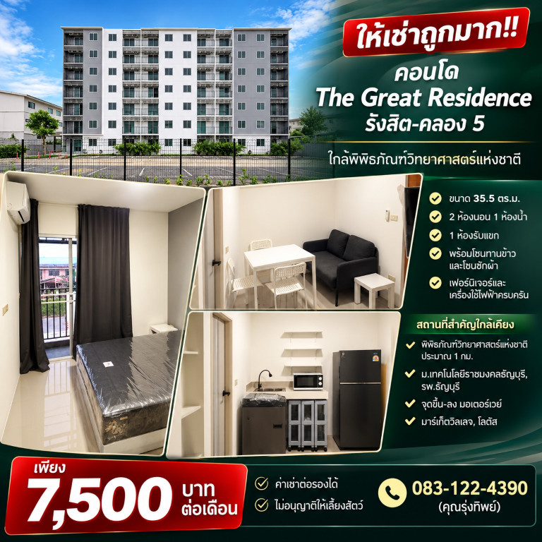 For rent very cheap!! Condo The Great Residence Rangsit-Khlong 5, large room 35.5 sq m, fully furnished, near the Science Museum. For rent very cheap!! Condo The Great Residence Rangsit-Khlong 5, large room 35.5 sq m, fully furnished, near the Science Museum.