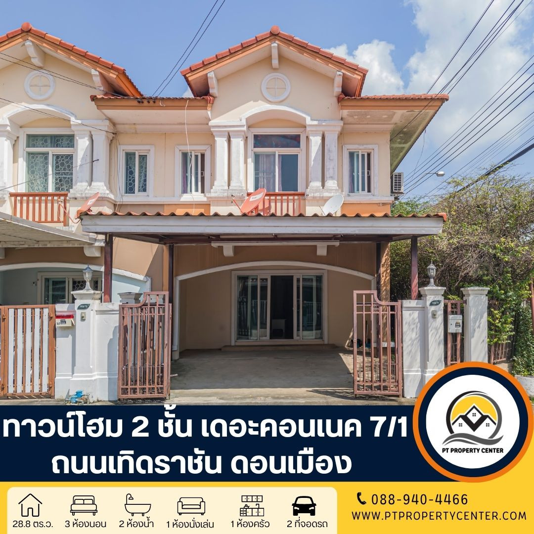 The Connect Project 7/1 Thetrachan Road, Don Mueang, corner house, special price, good value, ready to negotiate.