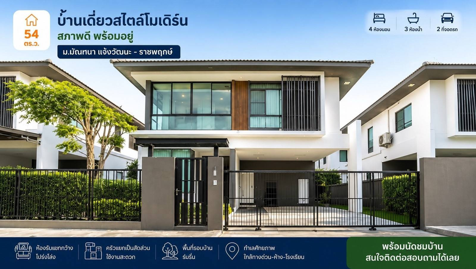 Single house for rent, Manthana Chaengwattana, Ratchaphruek, near Robinson Ratchaphruek, just 2 minutes.