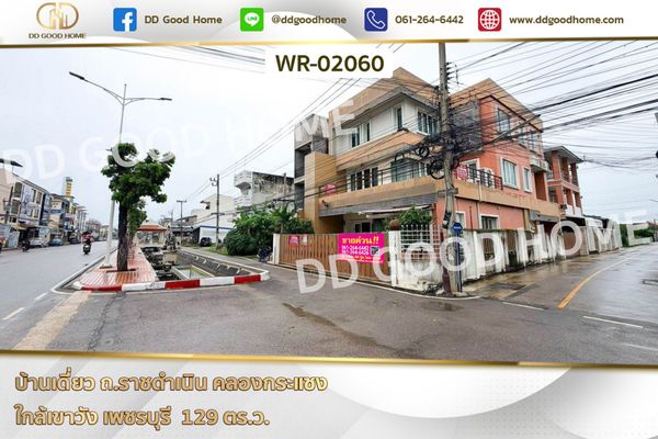 Detached House on Ratchadamnoen Road, Khlong Krasaeng WR-02060