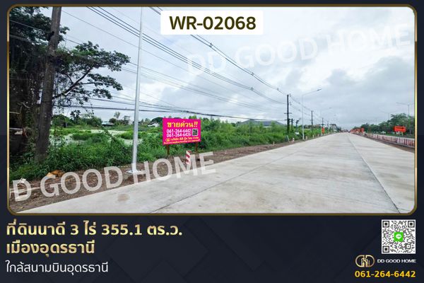Land in Na Di, Mueang Udon Thani 3 Rai, 355.1 Sq.w. WR-02068