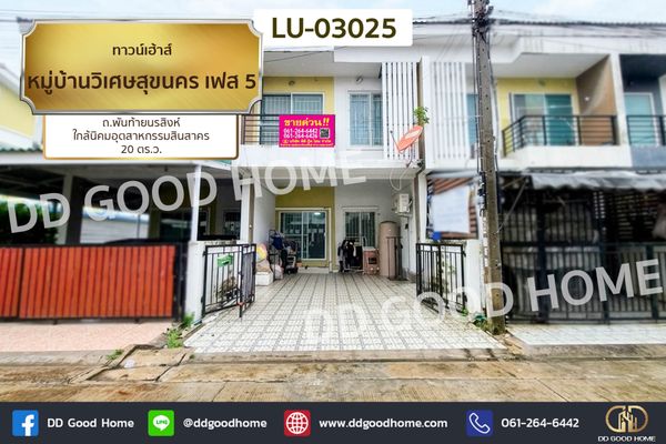 Townhouse in Wisetsuknakorn Village, Phase 5, Phanthai Norasing Rd. LU-03025