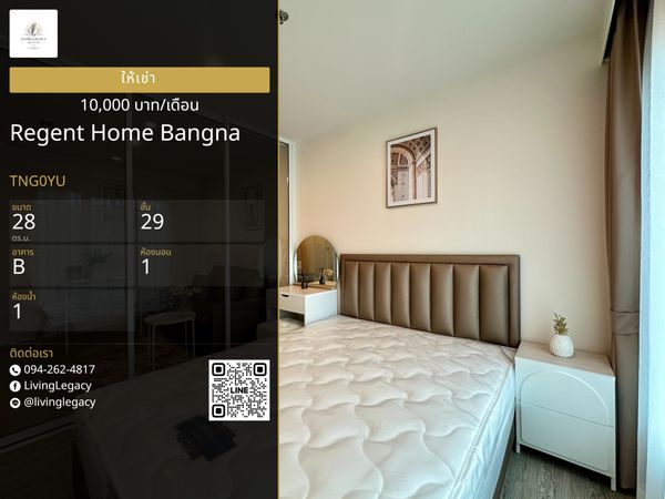 TNG0YU Urgent rent Condo Regent Home Bangna 28 sq m. | 29th floor | 1 bedroom | 1 bathroom 10,000 baht/month line id : @livinglegacy