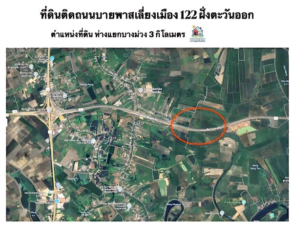 🔥 ขายที่ดินติดถนนบายพาสเลี่ยงเมืองนครสวรรค์ 122 (ฝั่งตะวันออก) แปลงใหญ่ 145 ไร่ ทำเลศักยภาพสูง รับอนาคตถนนเชื่อมครบลูปปี 2570!