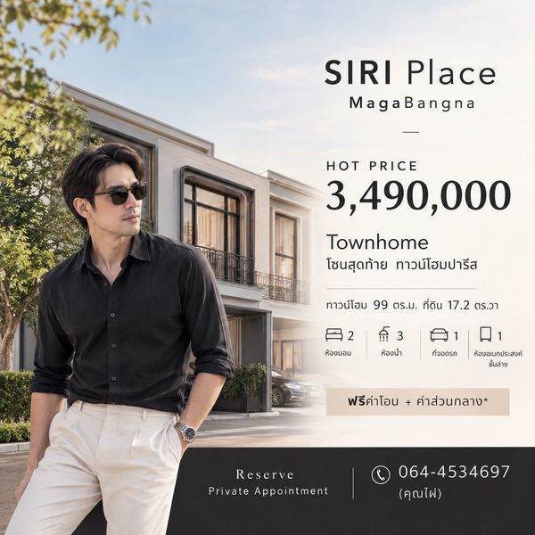 HOT PRICE only 3.49, usable area 99 sq m. Free at all costs.
