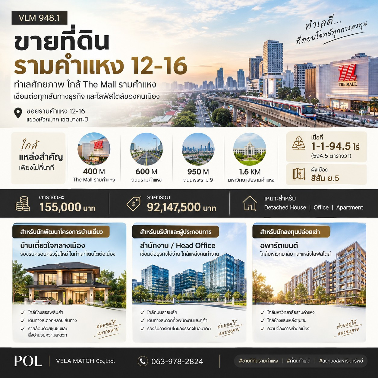 Land for sale, Ramkhamhaeng 12–16, location near The Mall Ramkhamhaeng, suitable for developing single-detached house projects and investment properties. Land for sale, Ramkhamhaeng 12–16, location near The Mall Ramkhamhaeng, suitable for developing single-detached house projects and investment properties.