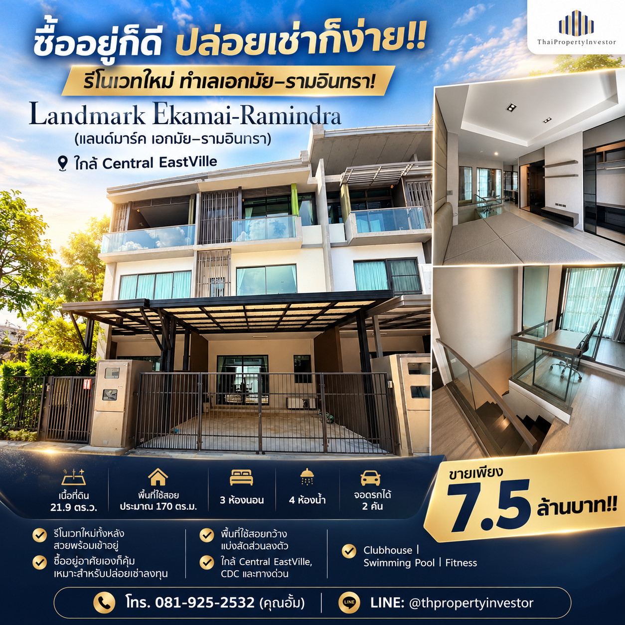 หาไม่ได้ง่าย ๆ! รีโนเวทแล้ว พร้อมอยู่!! ขายทาวน์โฮมหรู 3 ชั้น Landmark Ekamai-Ramindra (แลนด์มาร์ค เอกมัย-รามอินทรา) 21.9 ตร.ว. ใกล้ Central EastVille 