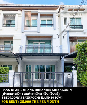 FOR RENT BAAN KLANG MUANG URBANION SRINAKARIN / 3 bedrooms 4 bathrooms / 20 Sqw. 175 Sqm. **35,000** CLOSE TO PARADISE PARK SRINAKARIN