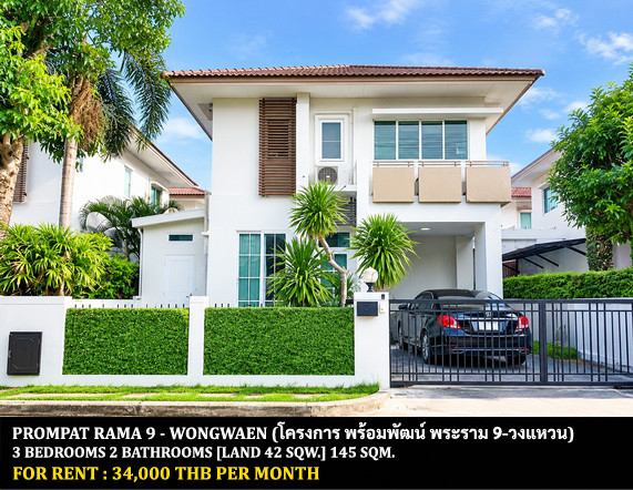 FOR RENT BAAN PROMPAT RAMA 9 - WONGWAEN / 3 bedrooms 2 bathrooms / 42 Sqw. 145 Sqm. **34,000** CLOSE TO SUVARNABHUMI AIRPORT