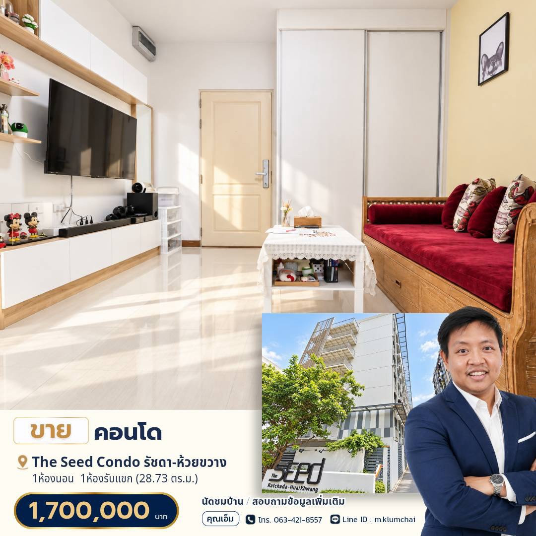 🏡 Condo for sale The Seed Ratchada–Huaykwang Newly renovated room, garden view, fully furnished. Ready to move in 🏡 Condo for sale The Seed Ratchada–Huaykwang Newly renovated room, garden view, fully furnished. Ready to move in