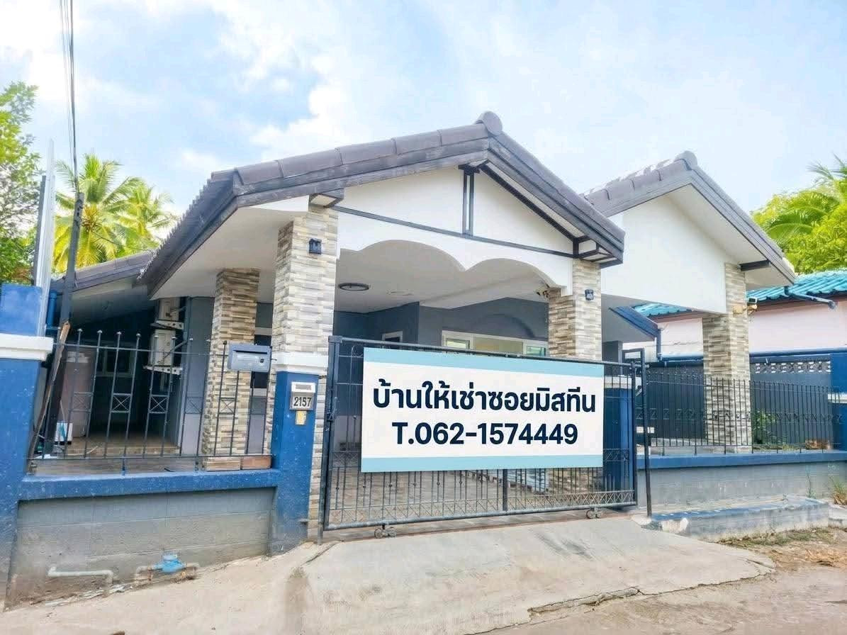One-story detached house for rent in Soi Miss Teen, no flooding. T.062-1574449