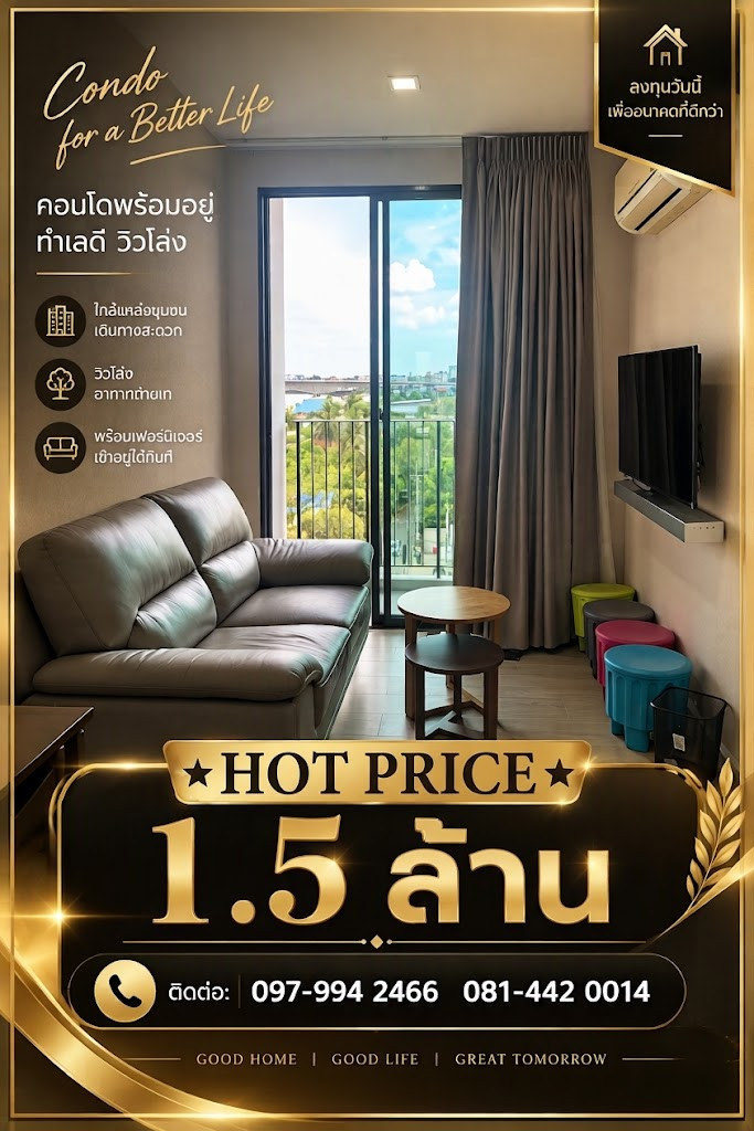 🔥 ลงทุนคุ้ม! ซื้อ 1.5 ล้าน ปล่อยเช่าง่าย 7,000 บาท/เดือน, เมโทร ลักซ์ ริเวอร์ฟร้อนท์ 1 นอน 26.3 ตร.ม.