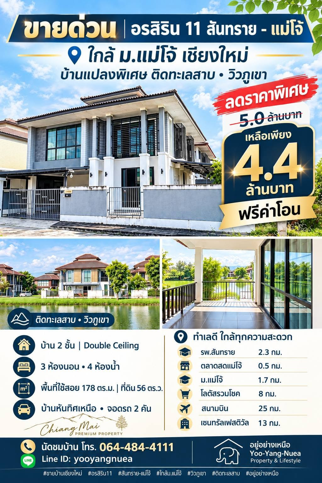 Energy reduction of 6 hundred thousand!! 2-story detached house, mountain view, next to the lake, Ornsirin University 11, San Sai-Maejo, Chiang Mai, near Maejo University, Lotus, etc.