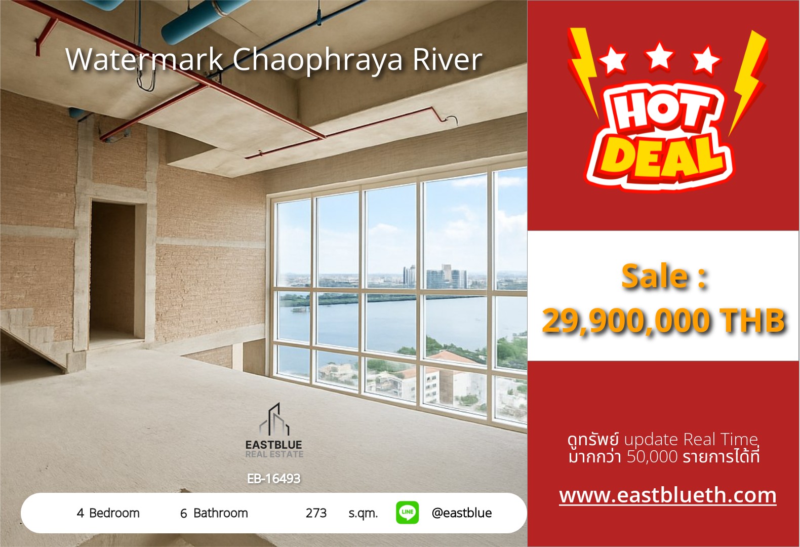 รวมค่าโอน ขาย Watermark Chaophraya River 4 นอน 273 ตร.ม. ใกล้ BTS สะพานตากสิน 29.9 ล้าน 0642748883