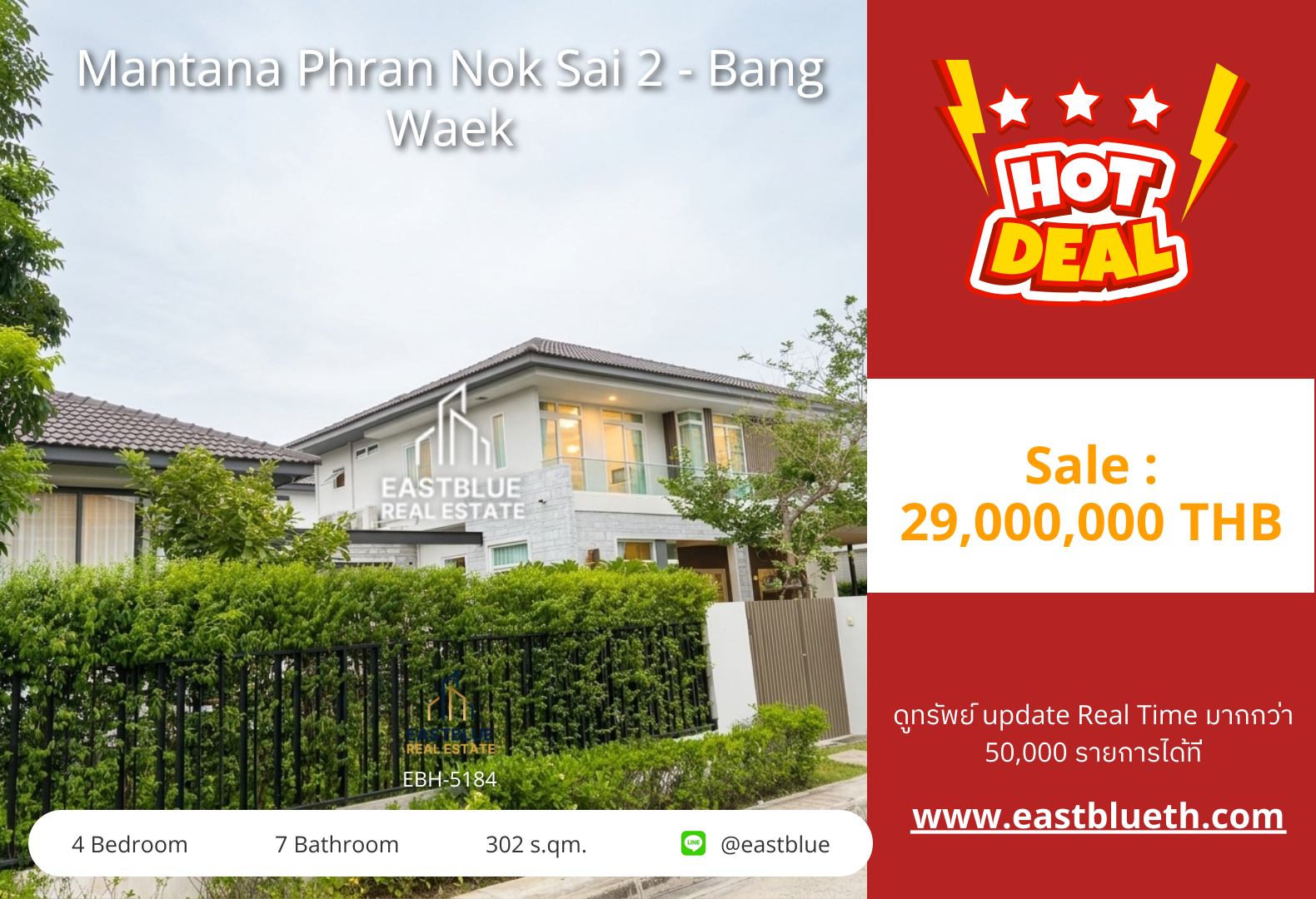 For Sale: Mantana Phran Nok Sai 2 - Bang Waek 4 Bed 302 sqm 29M THB