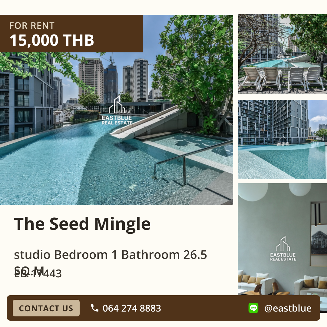 ให้เช่า The Seed Mingle สตูดิโอ 26.5 ตร.ม. ใกล้ BTS ช่องนนทรี 15,000/เดือน 0642748883
