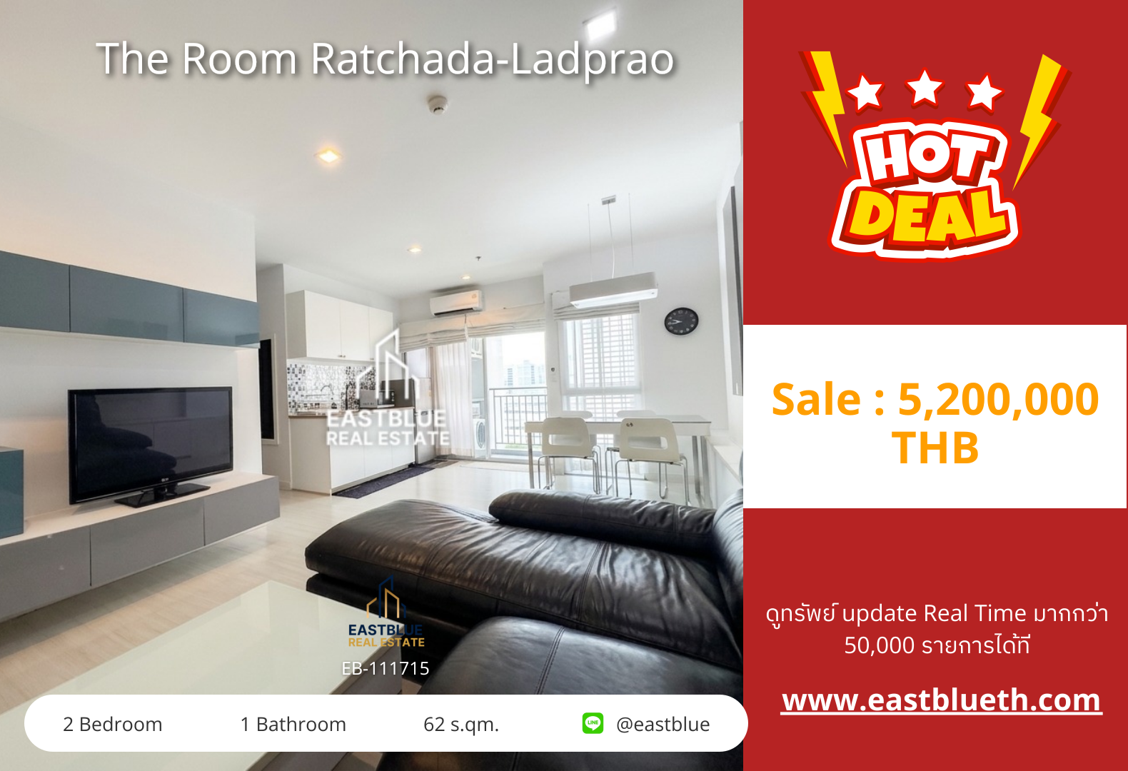 รวมค่าโอน ขายคอนโด The Room Ratchada-Ladprao ใกล้ MRT ลาดพร้าว 🚆✨ 0642748883