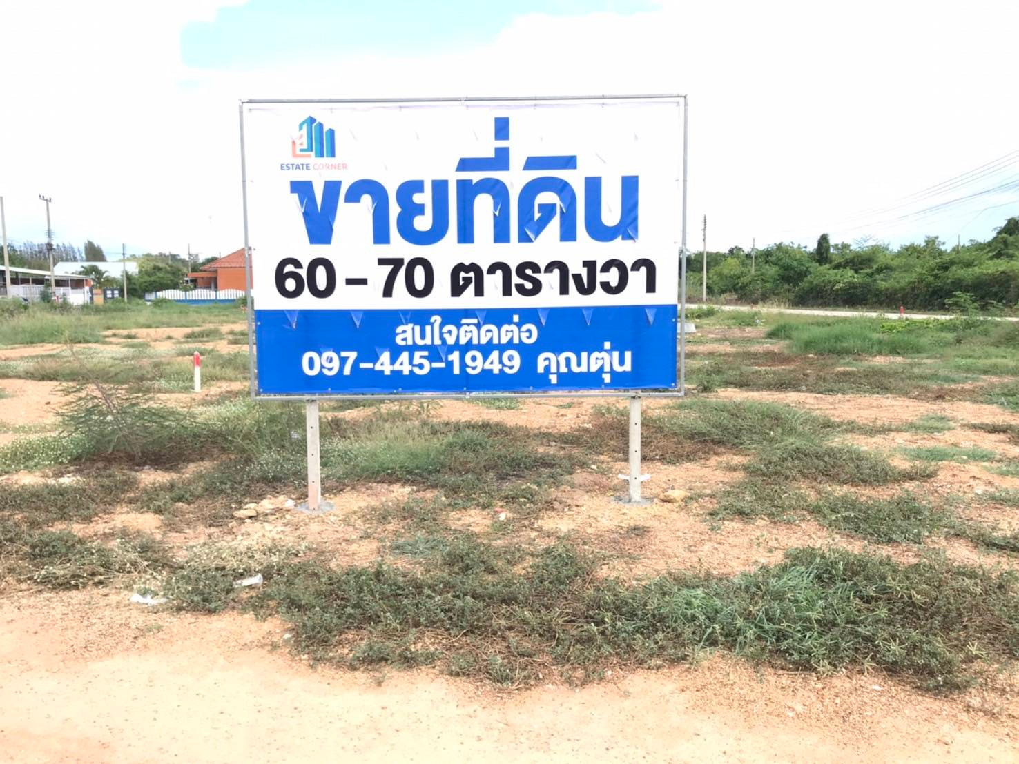 95147 - ขายที่ดินจัดสรร ถมแล้ว ใกล้ชุมชน โรงเรียน เทศบาลหินกอง แบ่งล๊อก 60 ตร.ว. รวม7แปลง น้ำไฟ พร้อม