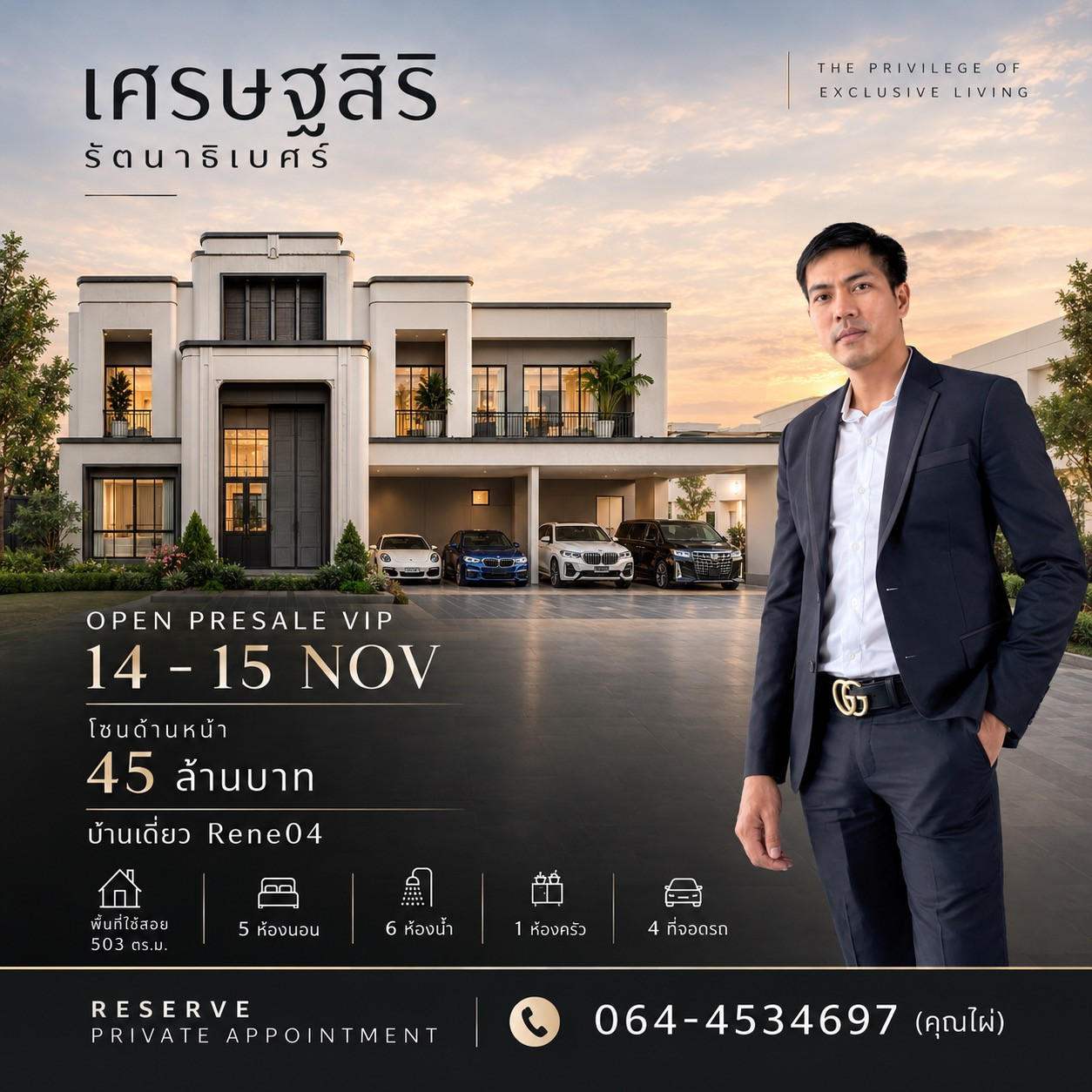 VIP PRESALE | 14–15 NOVEMBER เปิดรอบพิเศษ บ้านโซนด้านหน้า ราคา 45 ล้านบาท